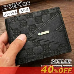 二つ折り財布 メンズ 財布 コンパクト 大容量 ウォレット 薄い ミニ財布 2つ折り レザーウォレット メンズ財布 大人 レザー カード収納 ビジネス プレゼント対応 新生活ギフト 贈り物 誕生日 旦那 彼氏 ☆DZ10 paichen04
