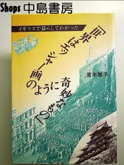 【即発送】「エッシャーの不思議な世界 」 M.C エッシャーの不思議な世界(池田満寿夫) / 遲日草舎 / 古本