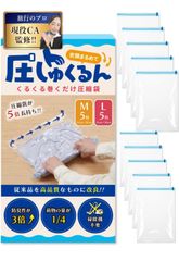 圧縮袋 しゅくろん（M5枚/L5枚）