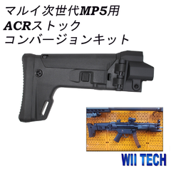 ☆次世代MP5用人気パーツ☆