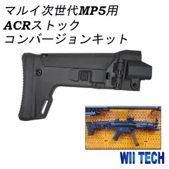 2025年最新】次世代 mp5 ストックの人気アイテム - メルカリ