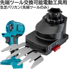 2024年最新】マキタ 草刈り機 14.4vの人気アイテム - メルカリ