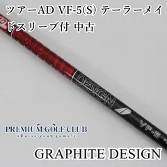 希少‼️:TourAD VF ドラ&3W二本セット TMスリーブ 希少