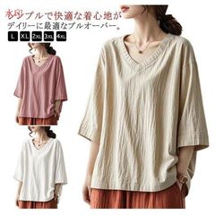 Vネック 春 tシャツ レディース カットソー プルオーバー 夏 七分袖tシャツ ゆったり 綿麻 秋 トップス ゆったり インナー 大人 シンプル カジュアル 七分袖 着痩せ 大きいサイズ 通勤