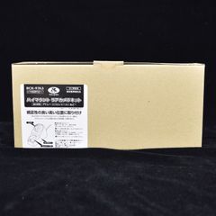 データシステム　ハイマウント　リアカメラキット　RCK-97A3　＜未使用品＞