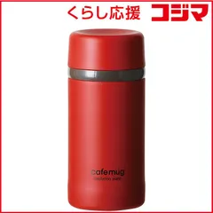【 新品 未開封 】 パール金属 カフェマグアンティーク マグボトル 300ml トマトレッド HB-4001 未使用 送料無料のサムネイル