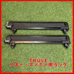 THULE／スーリー スキー・スノーボードキャリア 鍵付き