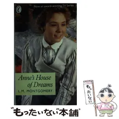 【中古】 アボンリーへの道 ２０/金の星社/ルーシー・モード・モンゴメリ 中古】 アボンリーへの道 18/金の星社/ルーシー・モード
