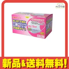 医療用マスク 使い捨て不織布 三層サージカルマスク お徳用タイプ 50枚入 (女性・子供用) のサムネイル