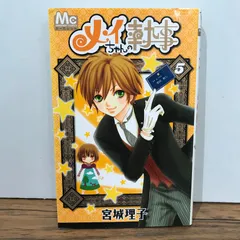 メイちゃんの執事 執事ハンドブック 【非売品】 2025年最新】メイちゃんの執事 グッズの人気アイテム - メルカリ