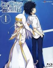 【中古】とある魔術の禁書目録 第1巻[初回限定版]  /  Blu-ray（帯無し）