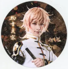 【中古】コースター(男性) 横田龍儀(物吉貞宗) オリジナルコースター 「ミュージカル『刀剣乱舞』～三百年の子守唄～(2017)」 刀剣乱舞2.5Dカフェ特典