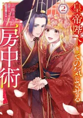 仙道　神仙道 陰陽房中術講座 全3巻セット 2025年最新】房中術の人気アイテム - メルカリ