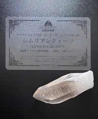 2023年最新】レムリアン水晶の人気アイテム - メルカリ