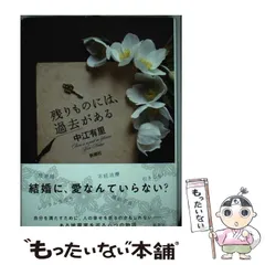 2024年最新】綺麗になりたい 中江有里の人気アイテム - メルカリ