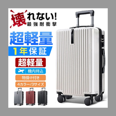 キャリーケース Mサイズ 超軽量 静音 格安 スーツケース キャリーバッグ 360度回転 大型 軽量 TSAロック ハードケース 送料無料 旅行 国内旅 海外旅 ビジネス 出張 5日 6日  8012-M