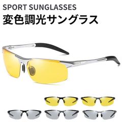 スポーツサングラス 変色 調光 サングラス 伊達メガネ メンズ ドライブ UV400 紫外線対策 夜間対応 ナイトビジョン 運転 釣り フィッシング 眼鏡 メガネ おしゃれ かっこいい スタイリッシュ 夜間男女兼用 収納ケー min#