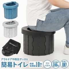 簡易トイレ 耐荷重200kg 排泄処理袋10枚付