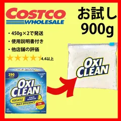 コストコ オキシクリーン 900g 漂白剤 送料無料のサムネイル