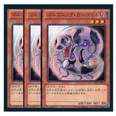 2025年最新】ガーゴイル 遊戯王の人気アイテム - メルカリ