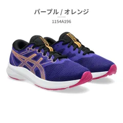 【正規品取扱店･新品】アシックス スニーカー キッズ レーザービーム 1154A196 asics LAZERBEAM スポーツ ランニング ジュニア ヒモ靴