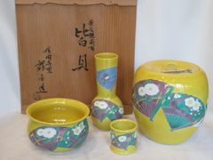 （八月◆特売品）平安清閑寺窯  三代 杉田祥平作 黄交趾扇面 台子皆具USED〈税込・送料込〉【中古・美品】