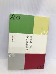 洞爺丸はなぜ沈んだか (文春文庫 248-4) 文藝春秋 上前 淳一郎 - メルカリ