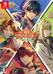 【中古】ニンテンドースイッチソフト 燃えよ!乙女道士 -華遊恋語- [特装版]
