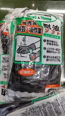 オカモト 耐油ソフト　ビニール薄手　手袋　5双セット　農作業園芸　田植えに！　Sサイズ　Mサイズ　セールのサムネイル