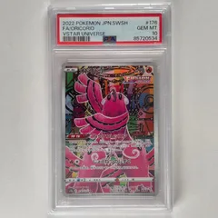 鑑定PSA10 オドリドリ・ダイノーズ・イワンコ 2025年最新】オドリドリ ar psa10の人気アイテム - メルカリ