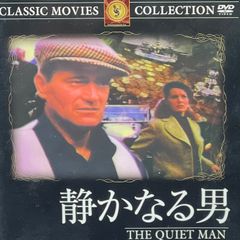 DVD＊静かなる男 THE QUIET MAN ジョン・フォード