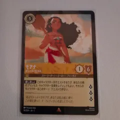 ディズニーロルカナ　モアナ　プロモ　PSA10 モアナ ディズニーロルカナプロポーションカード 2枚 - メルカリ