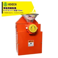 2025年最新】宝田 製粉機の人気アイテム - メルカリ
