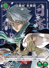 ユニオンアリーナ　ブリーチ　冬獅郎　アクションポイント　パラレル　３枚セット 2025年最新】日番谷 ユニオンアリーナの人気アイテム - メルカリ