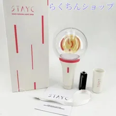 2025年最新】Stayc ペンライトの人気アイテム - メルカリ