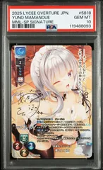 lycée P 完全無欠のプリンセス 墹之上由乃 パラレル 4枚セット スーパーレア】学園のプリンセス 墹之上 由乃 LO-5818 SR