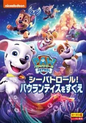 新品未開封 パウ・パトロール DVD 7個 シーパトロール! おうかん 送料無料 新品未開封 パウ・パトロール DVD 7個 シーパトロール! おうかん