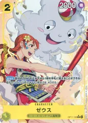 2025年最新】ゼウス 神速の拳 パラレルの人気アイテム - メルカリ