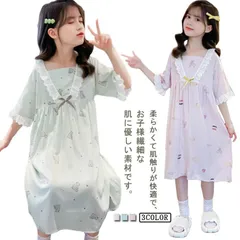  送料無料 パジャマ 半袖 女の子 プリンセス 130 ワンピース 女の子 キッズ パジャマ　ネグリジェ 子供 95 誕生日 プレゼント ドレス パジャマ ナイトドレス80 90 パジャマ 100 1#cjfj33865