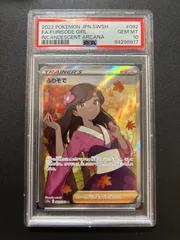 2024年最新】ポケモンカード ふりそで sr psa10の人気アイテム - メルカリ