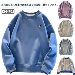  あったか 無地 厚手 レディース スウェット トップス 裏ボア メンズ 秋冬 トレーナー 暖かい フードなし 裏起毛 プルオーバー ルームウェア 部屋着 シンプル 厚手 あったかい 裏フリース#cjfj140659