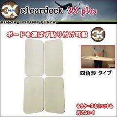 サーフィン ワックスシート クリアデッキ 円形5枚 お試しセット