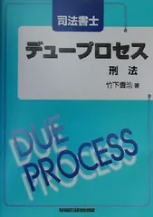 2024年最新】デュープロセスの人気アイテム - メルカリ