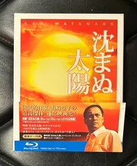 沈まぬ太陽 DVD-BOX Vol.2 2zzhgl6 Amazon.co.jp: 沈まぬ太陽 DVD-BOX Vol.2 : 上川隆也, 渡部篤郎
