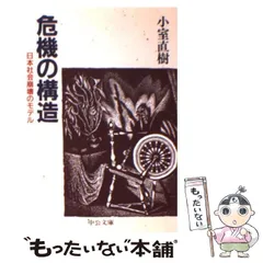 2026年最新】小室直樹の人気アイテム - メルカリ
