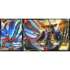 【中古】デュエルマスターズ 1/25[VIC]：爆熱剣 バトライ刃(a)/爆熱天守 バトライ閣(b)/爆熱DX バトライ武神(c)