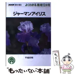 2024年最新】よくわかる栽培 nhk趣味の園芸の人気アイテム - メルカリ