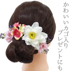 髪飾り 成人式 振袖 前撮り 袴 花 浴衣 夏祭り 花火大会 ４点セット 白 紫 紅 花 籠 浴衣 かんざし 髪型 ヘアスタイル ヘアア No.9-3890
