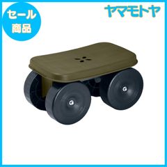 【特売】グリーンパル フィールドカートCute 腰掛 イス 移動 ガーデニング 草むしり 洗車