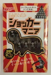 仮面ライダー本郷猛& ショッカー戦闘員２個セット 希少 HGシリーズ】仮面ライダー ショッカーライダー 本郷猛